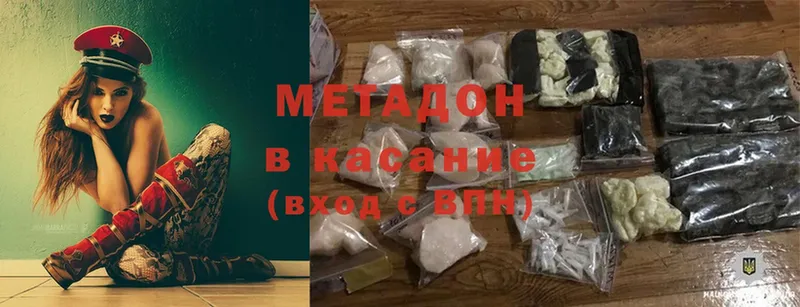 гидра сайт  Астрахань  МЕТАДОН methadone 