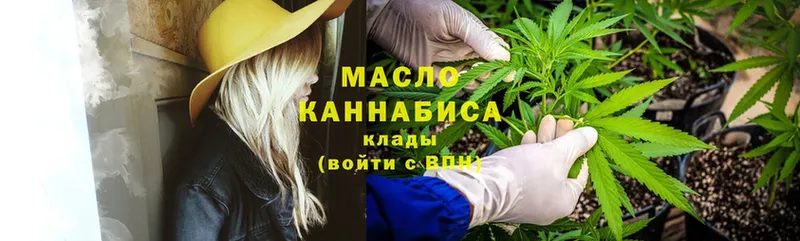 ТГК гашишное масло  купить наркоту  Астрахань 